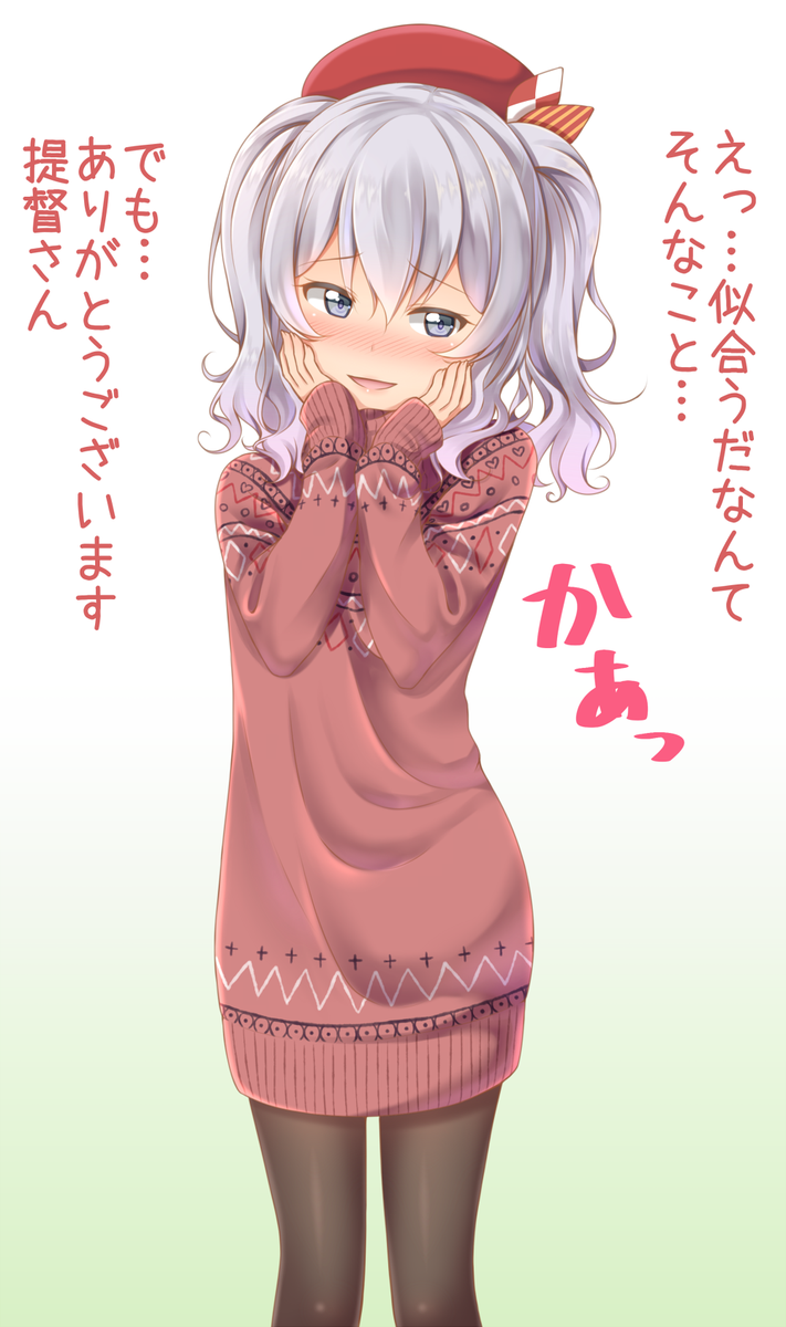 ぐらんで 8 14タイツ三姉妹イラスト本 鹿島さんにワンピースをクリスマスプレゼントとして渡して すごく似合うよ って褒めてあげたい T Co Badlbn7ihr