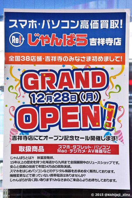 吉祥寺ジーンズ Kichijoji Ziinz 15年12月 Twilog 吉祥寺ジーンズ Kichijoji Ziinz 15年12月 Twilog