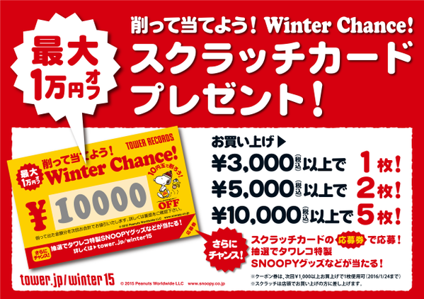 タワーレコード池袋店 Toweranime池袋店 臨時休業4 25 当面の間 Tower Ikebukuro 15年12月 Page 3 Twilog