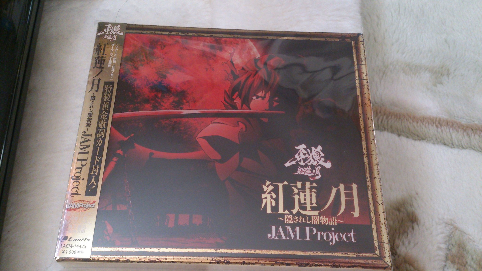 紫苑 鋼牙大好き Cd届いたよ 朝からヘビロテ 部屋で歌いまくり 文字通りカラオケルームになっちょる ガロ ﾉ ﾟoﾟ ﾉ ｵｵｫｫｫ らいこう ﾉﾟoﾟ ﾉ ｵｵｫｫｫ 牙狼 紅蓮ノ月 ジャムプロ 金ピカ歌詞入り T Co Vaze9hnzax