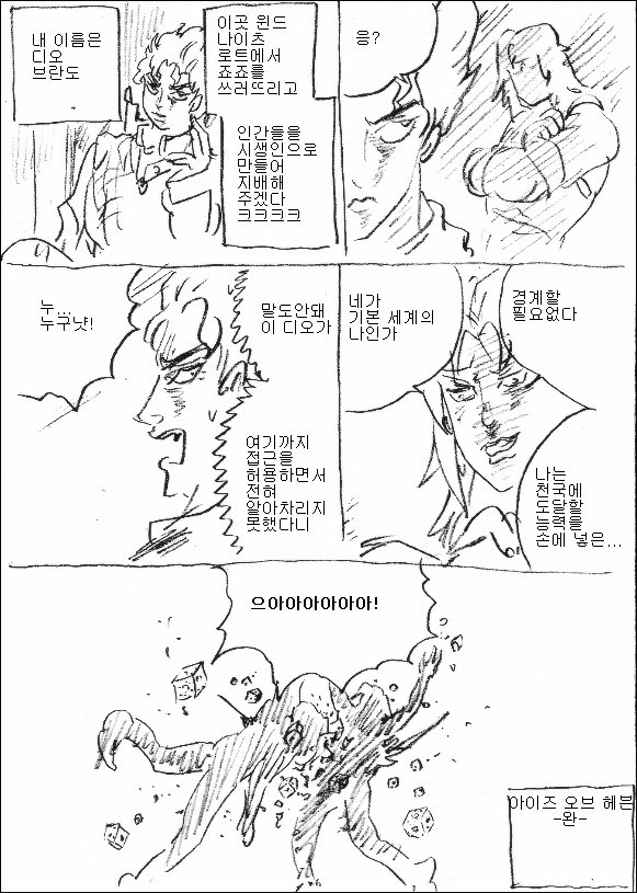 아이즈 오브 헤븐 팬픽(가벼운 스포일러 주의) 