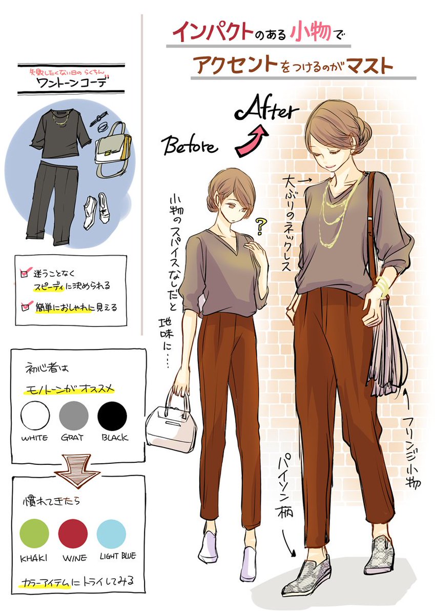 コミックエッセイ劇場 Twitterren 最新話更新 プチプラおしゃれ図鑑 Yoko Nanam らくちんなのに失敗ナシ クリスマスにもぴったりな 大人のワントーンコーデのコツをご紹介 T Co Smz3jrz5ze コミ劇 T Co Oyw1fpjors