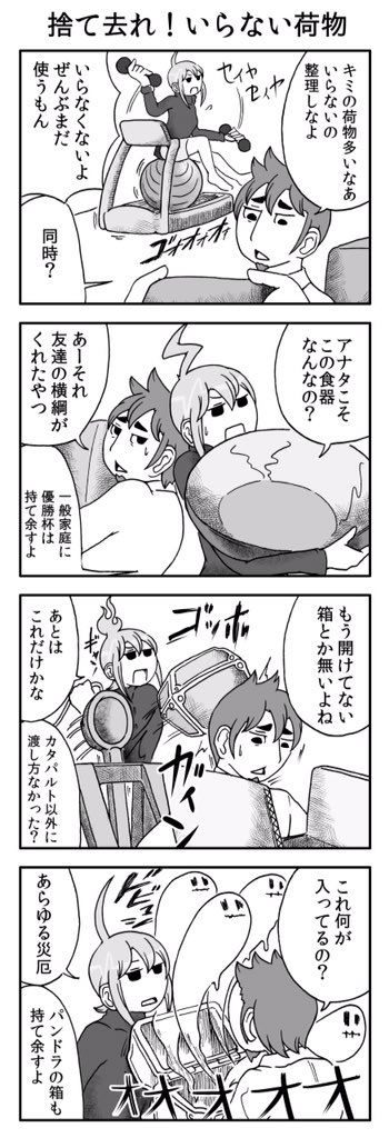 4コマ。
https://t.co/S6q1WakoCZ 