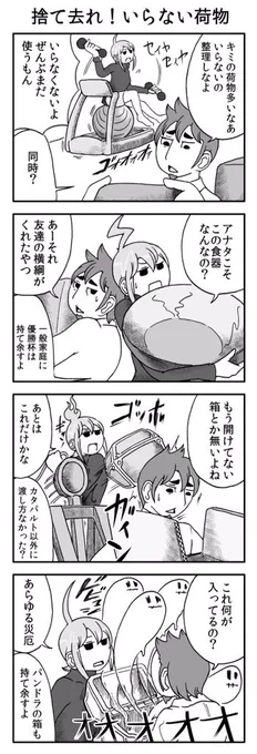 4コマ。
https://t.co/S6q1WakoCZ 