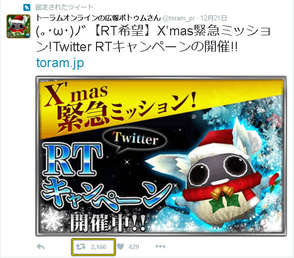 toram_pr tweet picture