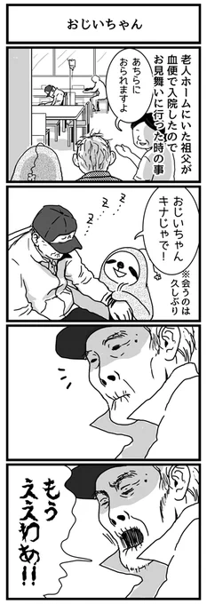 ブログ更新しました☆ 南国どぅる～ん日記 : おじいちゃん https://t.co/2Dh5mSLg0O 
