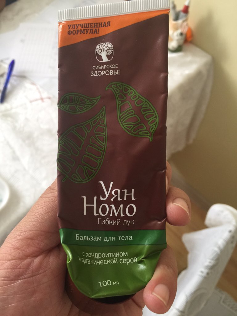 Хуян хөөрч, нуруу хүзүү чилдэг хүмүүс энэ тосыг хэрэглээд үзээрэй, сайн юм бна шүү.