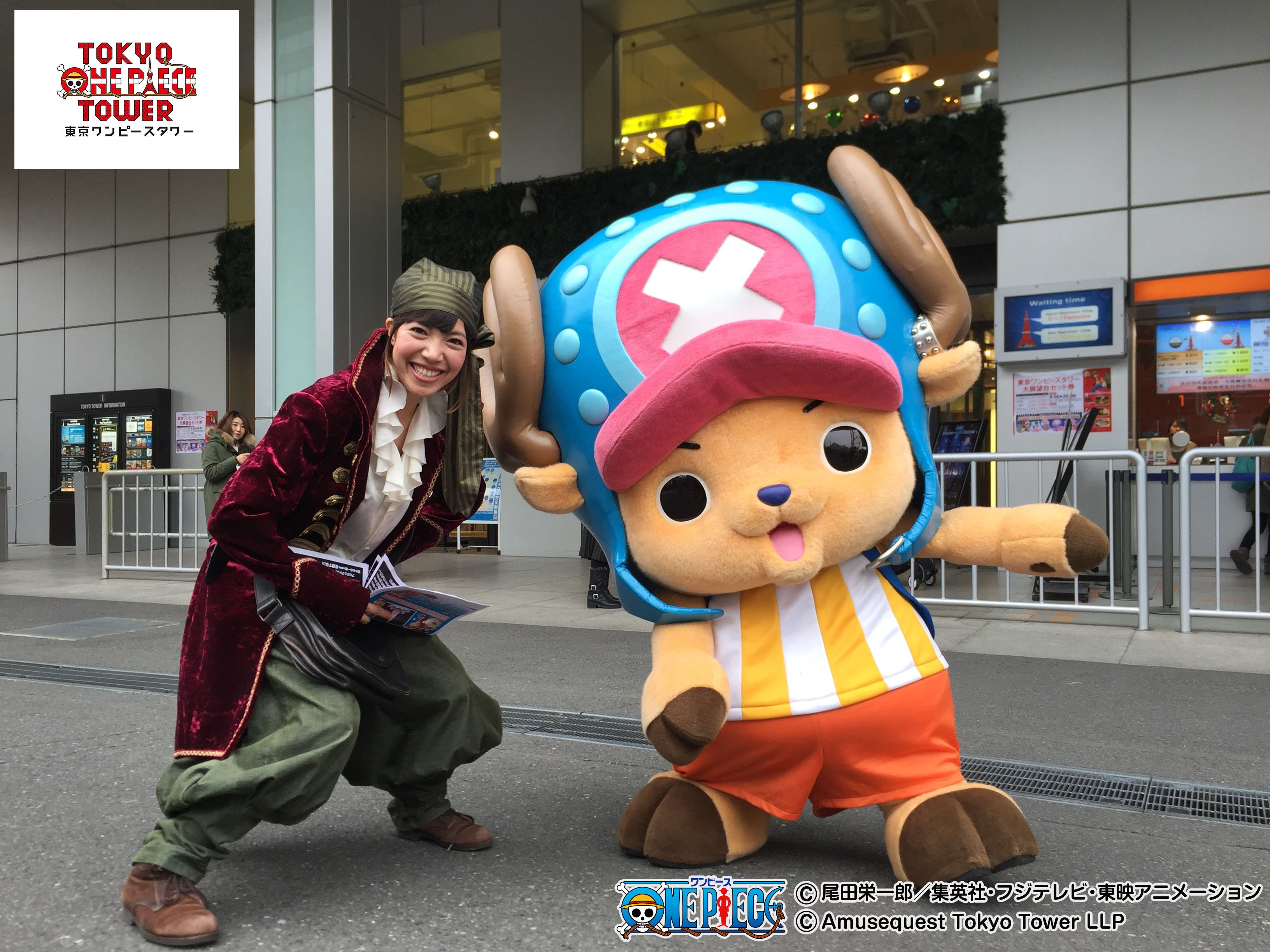 Amazon.co.jp: ワンピース キャラバンク チョッパー 東京