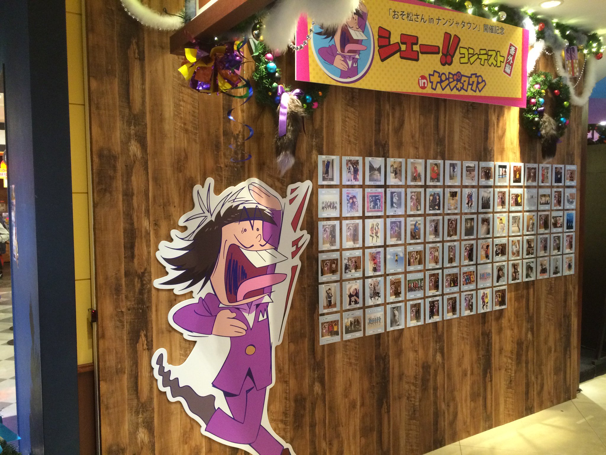O Xrhsths Namjatown ナンジャタウン Sto Twitter おそ松さんinナンジャタウン の シェー コンテスト 番外編開催中 園内での展示も開始 みなさまの素敵なシェーをありがとうございます 引き続き素敵なシェーのご応募お待ちしております T Co O Xrhsths Namjatown ナンジャタウン Sto Twitter おそ松さんinナンジャタウン の シェー コンテスト 番外編開催中 園内での展示も開始 みなさまの素敵なシェーをありがとうございます 引き続き素敵なシェーのご応募お待ちしております T Co