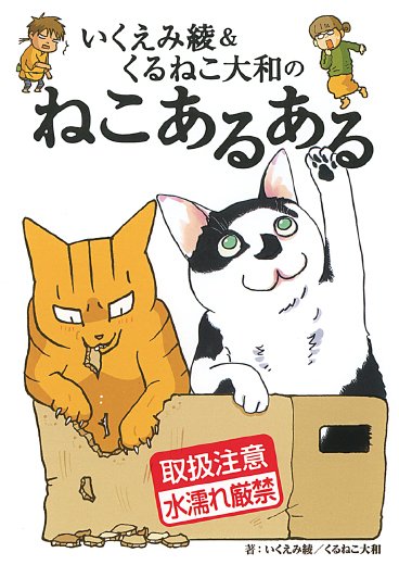 くるねこ大和のtwitterイラスト検索結果 古い順 くるねこ大和のtwitterイラスト検索結果 古い順