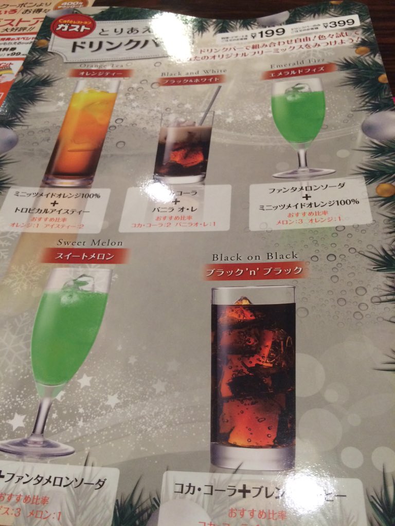 これが教育か ドリンクバーを混ぜて遊んでた子供に対して注意した親の一言がかっこいい Togetter