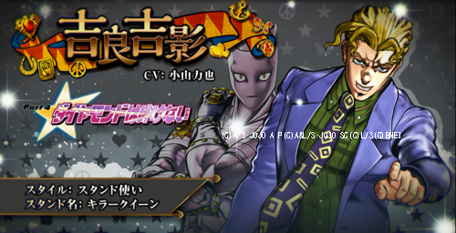 ジョジョeoh公式ツイッター V Twitter ジョジョeoh キャラクター動画の第27弾 吉良吉影 を公開しました T Co Ntgkobwovl Jojoeoh T Co R29i6n595q