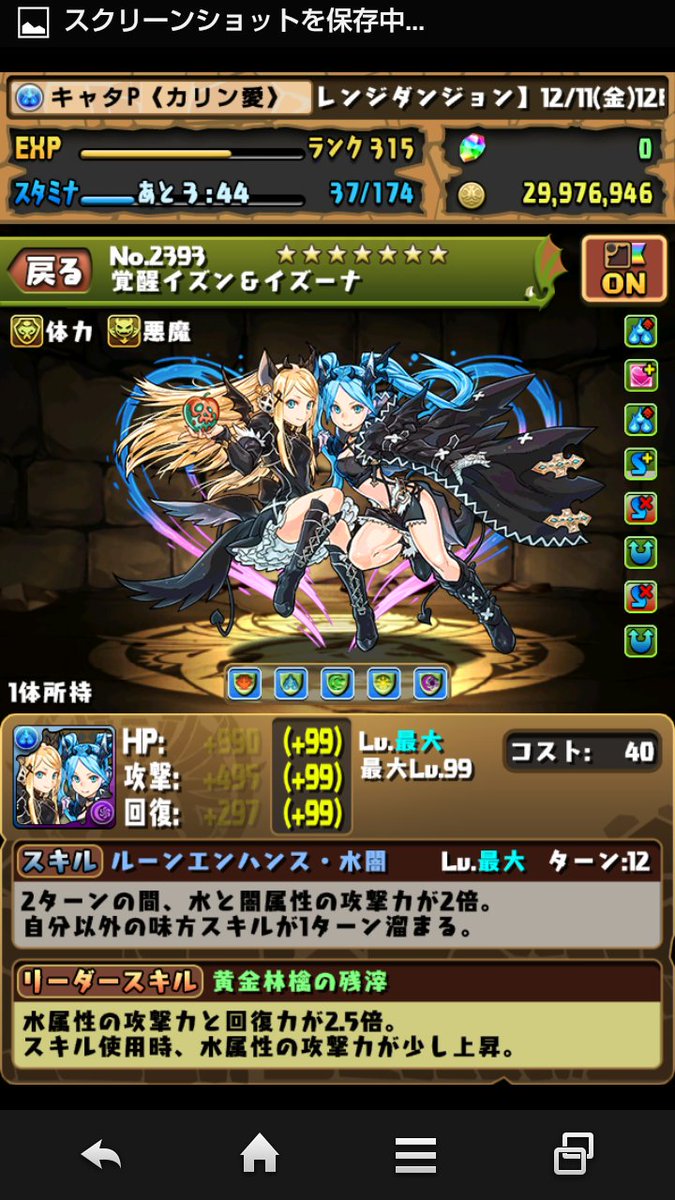 イズリューネ イズリューネ