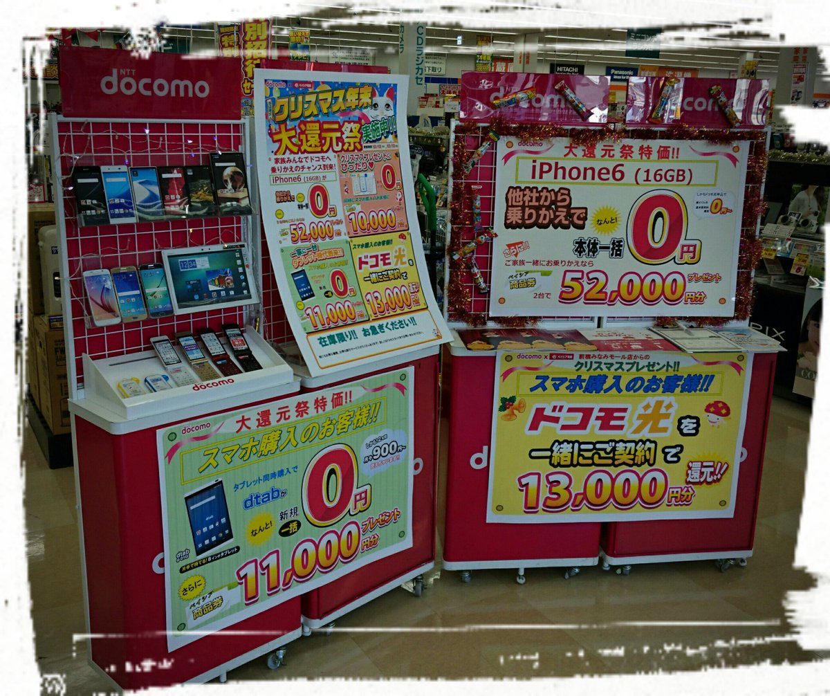 bd847847's tweet photo. 今年最後のドコモキャンペーン★
大人気のiPhone6ゴールド緊急入荷！
家族2台なら最大52000円その場で商品券プレゼント
増額できるかはあなた次第！
お問い合わせは
0272892257 https://t.co/uf3jdWKJ5R