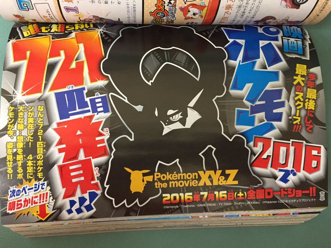Pokemon Xy Z Film Featuring Volcanion Confirmed For July 16 News Anime News Network