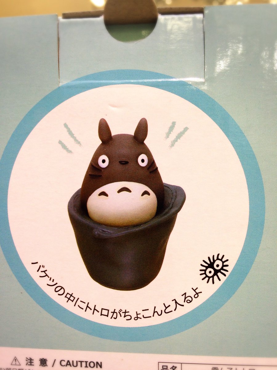 となりのトトロ　雪ん子トトロ　貯金箱　ジブリ 1階商品情報】大きな貯金箱 雪ん子トトロ（4000円+税）入荷致しました