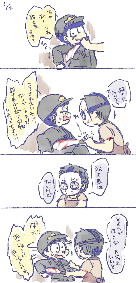 ※ジェイ鑑
なんかすごくジェイ鑑にそそられた。 