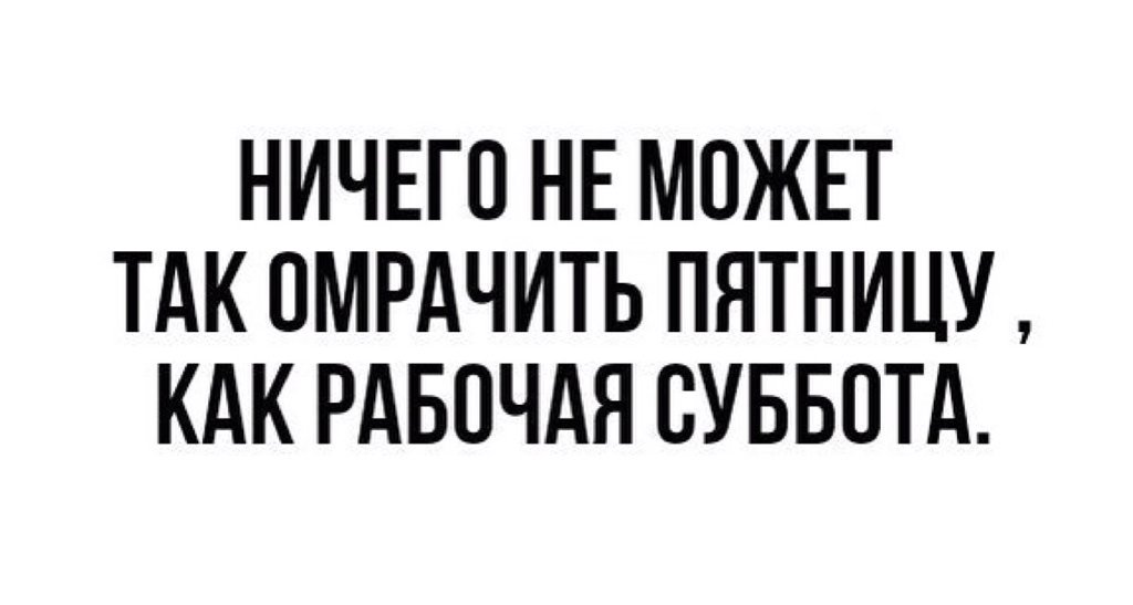 brand_sipo's tweet photo. Всем трудящимся по субботам - продуктивного дня, отдыхающим - прекрасного отдыха! 🙌 https://t.co/kUEgh8rE7y