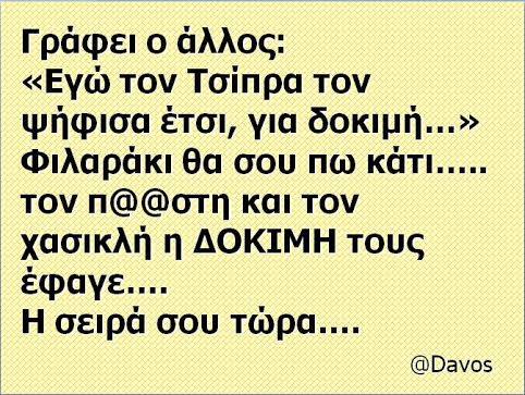 Andy_mouda's tweet photo. TΟ ΑΡΙΣΤΕΡΟ ΤΙΠΟΤΑ #kerdizoume_to_aurio #syriza_gr #ekloges2015 #ellada_mprosta #SYRIZA #megaekloges #Tsipras https://t.co/dWffFooAS0