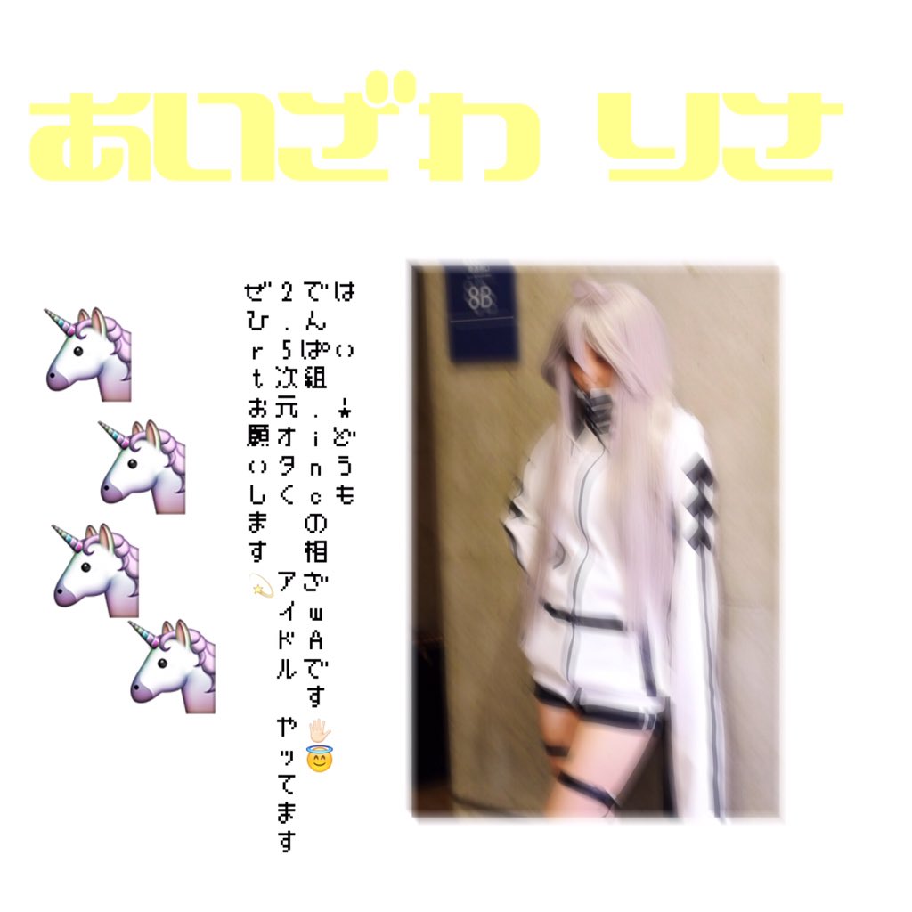 2_5_aiZawa's tweet photo. ※

.

.

       「      あ の な  . .  聞いて      」

.

#RTしたnrさんbotさんフォローする 

.

   「    す   ｷ    ◎    」

.

   でんぱ組 ☆ 隣無 https://t.co/a8fto4T5bT