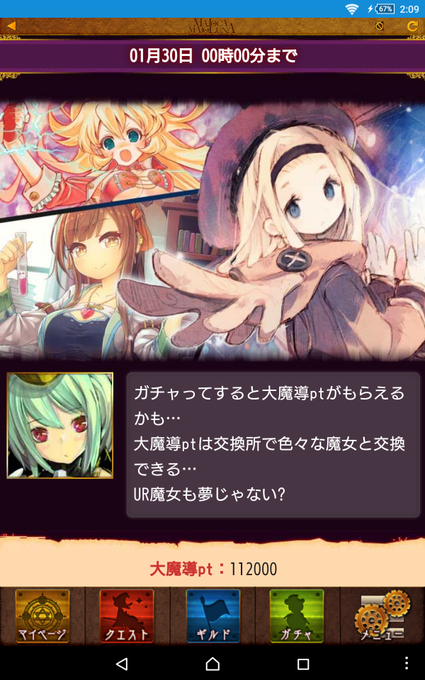 マジョカマジョルナのtwitterイラスト検索結果 古い順
