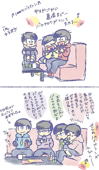 ゆりかごからはかばまで～ 