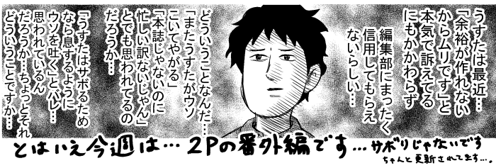 今週はサクッと読める番外編!「カンフーファイター タベル」更新されてます～!https://t.co/miDo4JJ27z  (すいませんほんのり修正したので前ツイートは削除しました) 