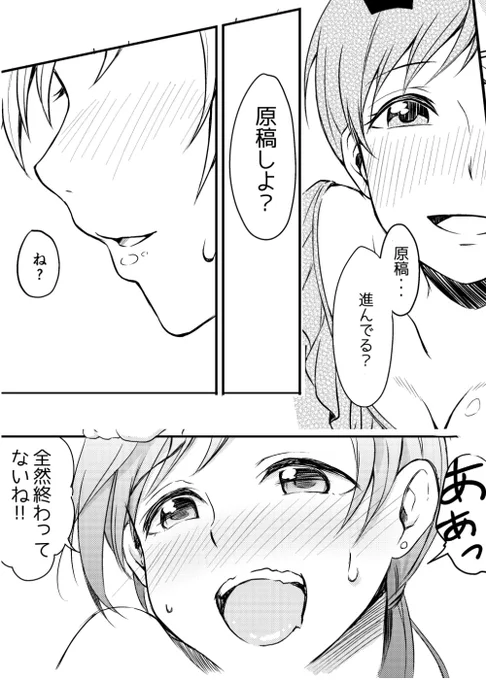 冬コミ原稿、今ちょうどこんな感じ! 
