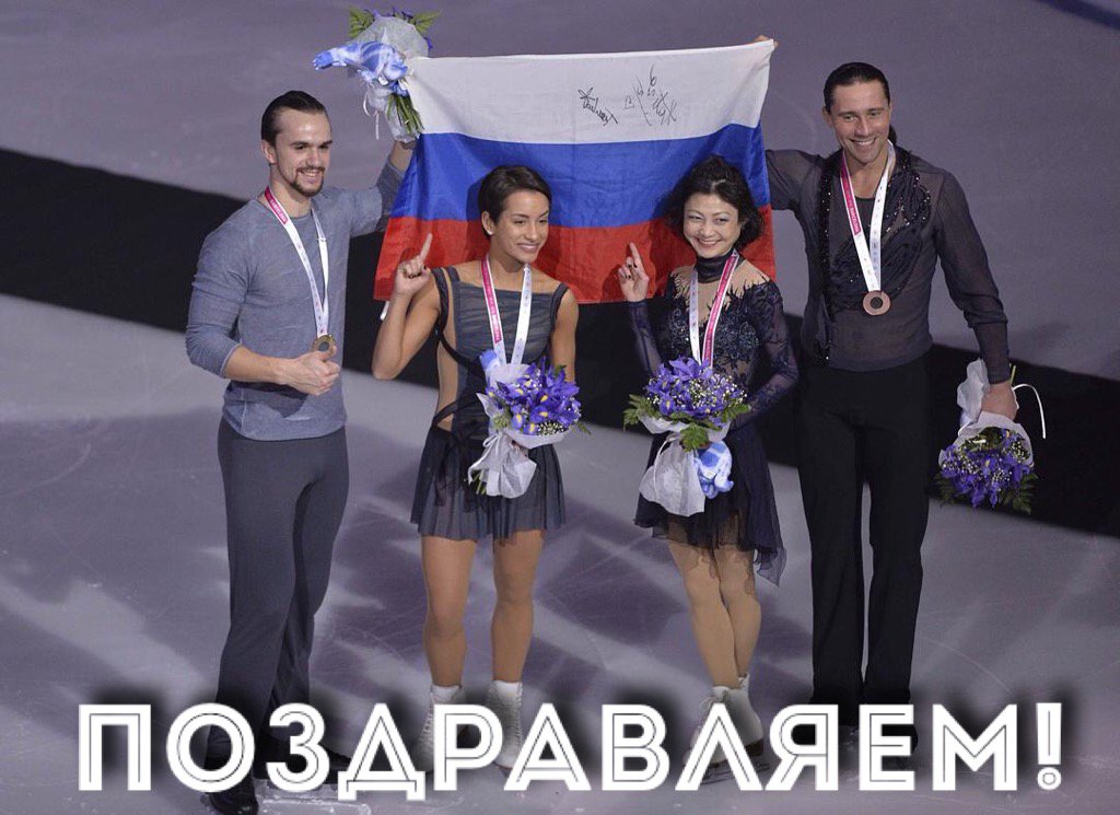 Российские фигуристы выиграли финал Гран-при в Барселоне.

СПАСИБО ВАМ БОЛЬШОЕ!

vesti.ru/doc.html?id=26…