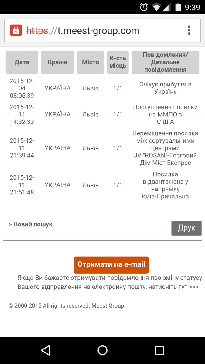 mudzhyri's tweet photo. Везут мне мой Nexus 6 #shopfans https://t.co/Z5oWFdInnB
