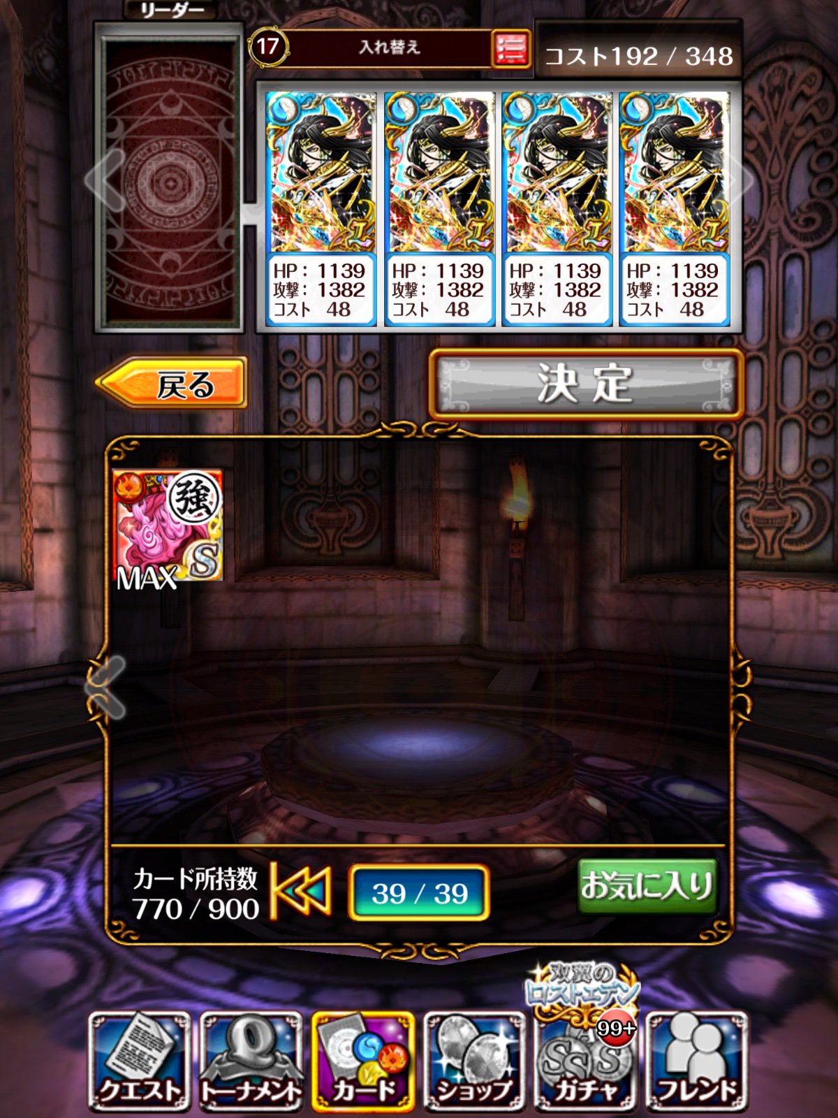 黒猫のウィズ攻略 Gamewith イアデルさんを4体進化させたものの 対魔道書でもこんなに使わなくていいかもしれないですね 水属性にもレイフェル T Co U2le2otepc のような天使回復の精霊がいると良いのですが T Co