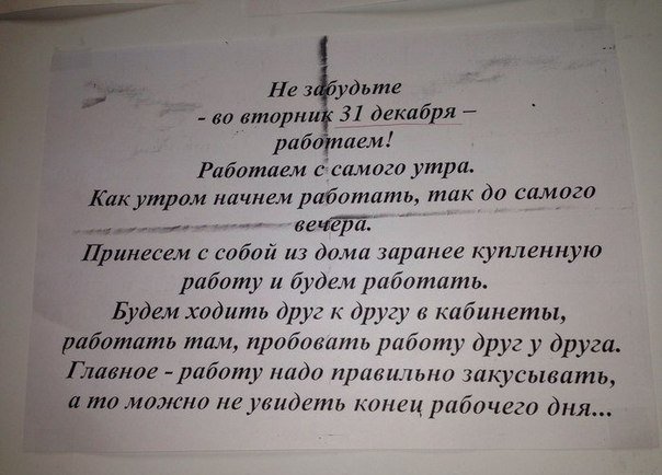 LeninsArmCar's tweet photo. #НовыйГод #Работа А вы приготовили "работу" к новому году? https://t.co/Iywa0cYC1T