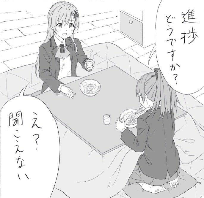 進捗 