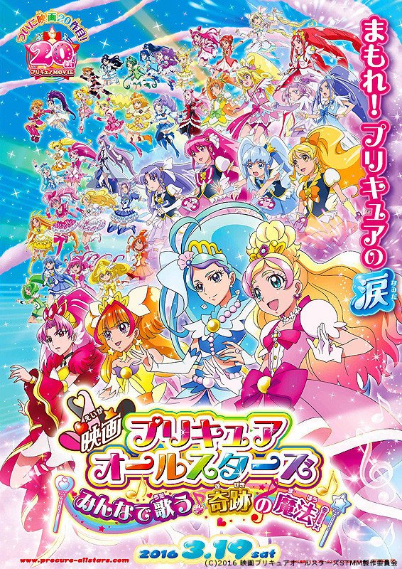 映画プリキュアオールスターズ 映画プリキュアオールスターズ