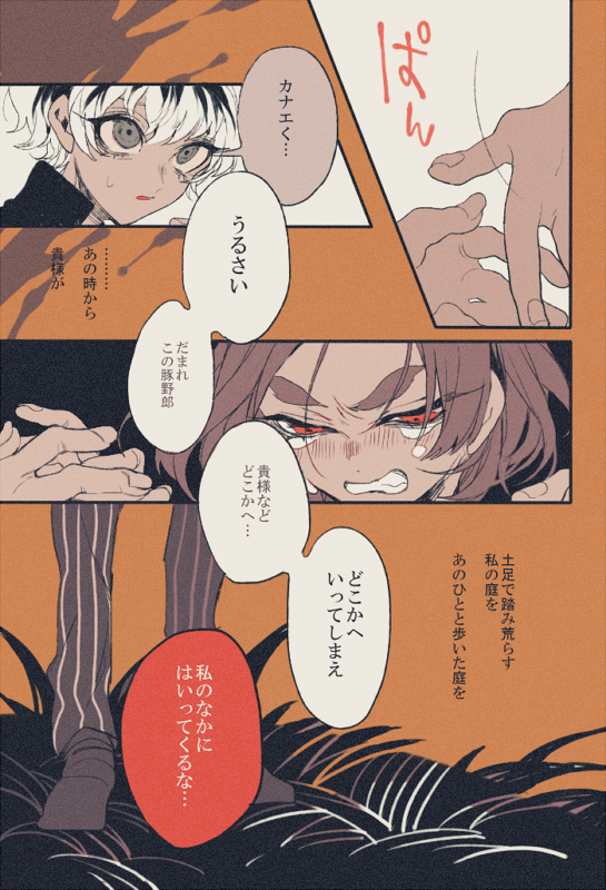 佐々叶 