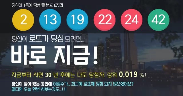 bullfan.com/fun/1
과거로 거슬러 올라가 매주 1번씩 구매했을 경우 지금쯤이면 당첨되지 않을까요?^^
이미지는 1천번하면 나올까 말까한 확률의 "바로 지금!"