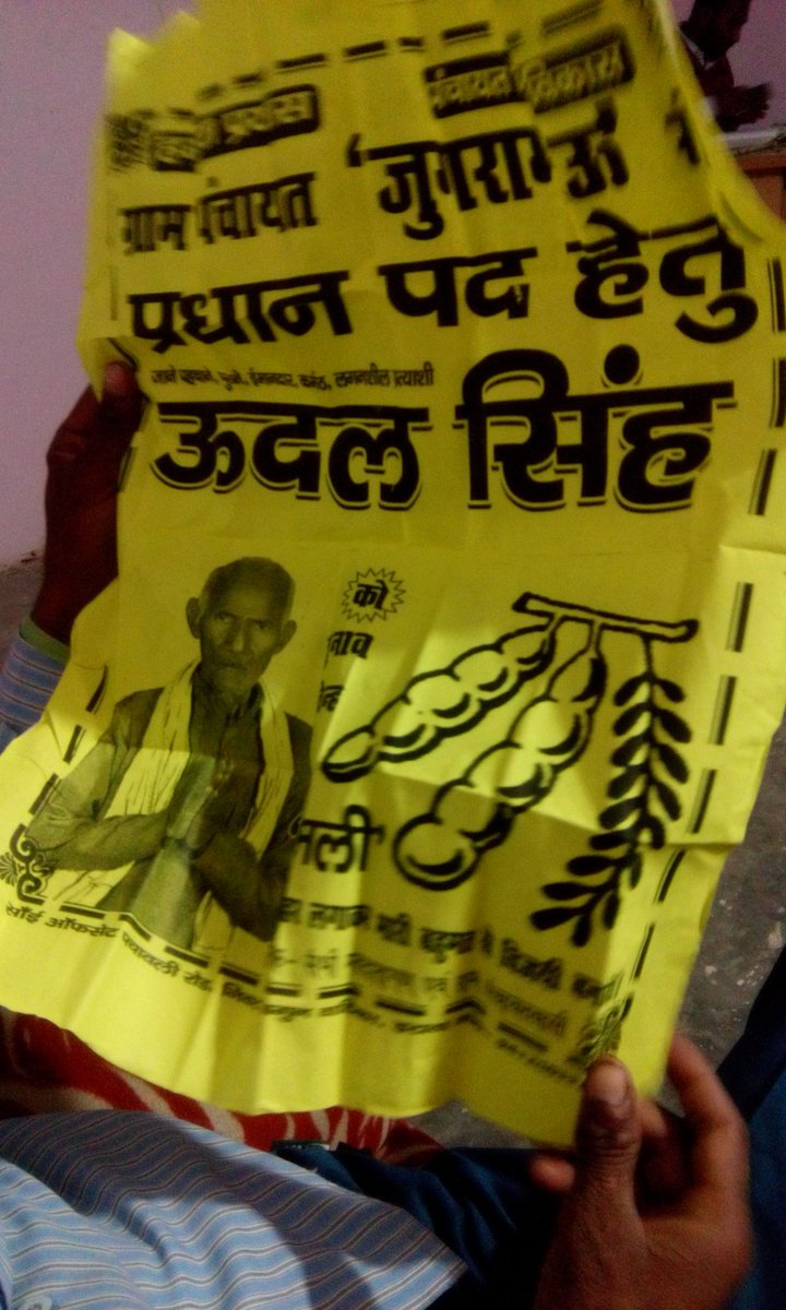 jugramau's tweet photo. आज की रात जुगरामऊ के सभी प्रत्याशियों के लिये बहुत बैचेनीपूर्ण होने वाली है #Jugramau15-16 https://t.co/TMpptYH6o7