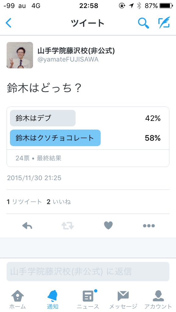 山手学院藤沢校 非公式 Yamatefujisawa Twitter 山手学院藤沢校 非公式 Yamatefujisawa Twitter
