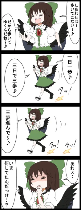 #深夜の真剣お絵描き60分一本勝負
お題の空で四コマ

鳥頭だから仕方ない・・ 