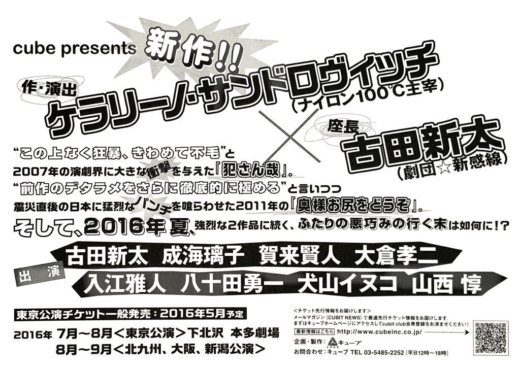 Harukaku Harukaku Shl47 Twitter