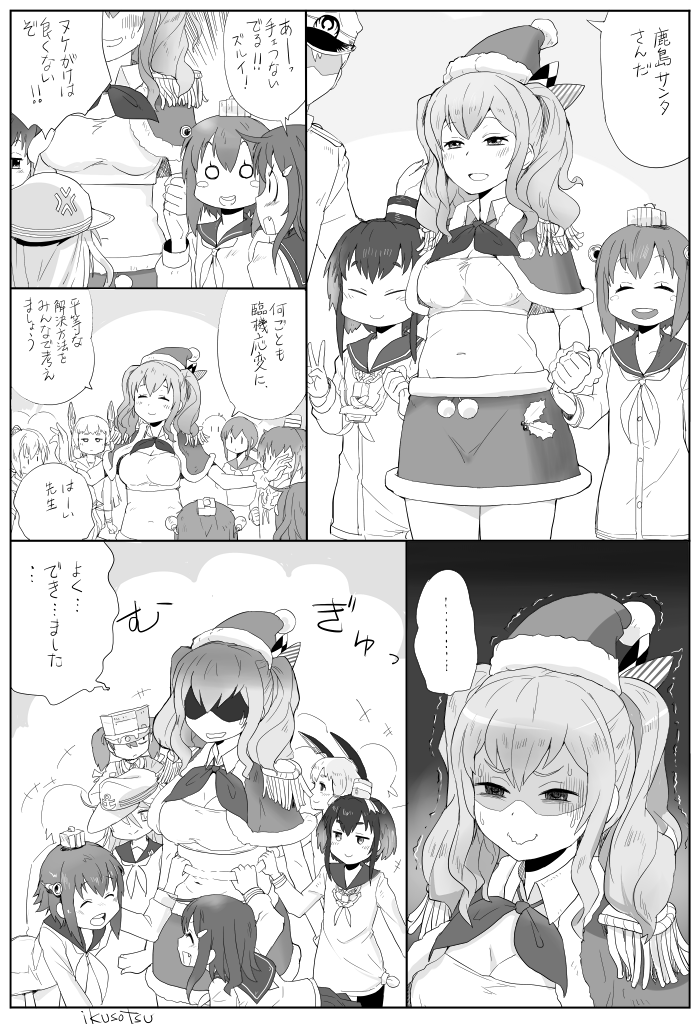 鹿島先生とメリークリスマス 