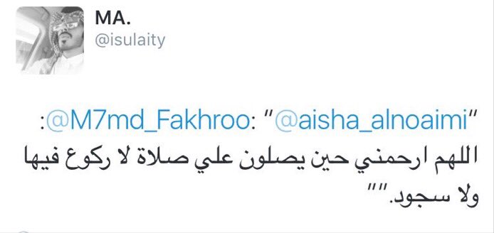 Aiyon29's tweet photo. أقرأها ثمُ مرِرها، فَصاحبها قَد رحل!
"اللهم ارحمه وآنسّه في وحشته، اللهم ابدلهُ داراً خيرٌ من داره" #محمد_السليطي https://t.co/KLTGapiSfF