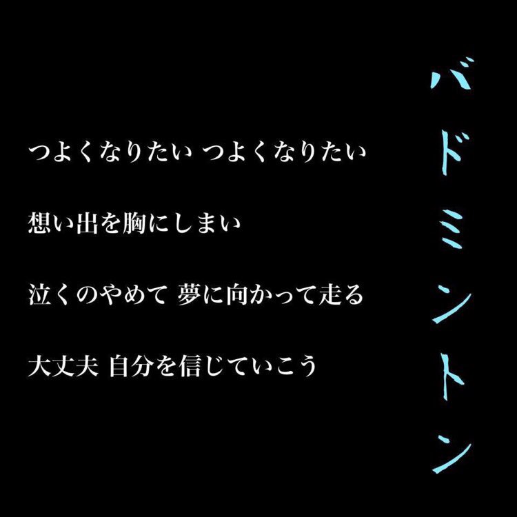 バドミントン部の人rt Twitter Search Twitter