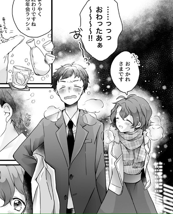 t3さん主催の『ミリマスゴウドウボン5』に寄稿させて頂きました。Pと風花の年末のお話です。今回も豪華すぎる執筆陣とボリューム!一読者としてとっても楽しみです!よろしくおねがいします。
https://t.co/eTdXOFbagD