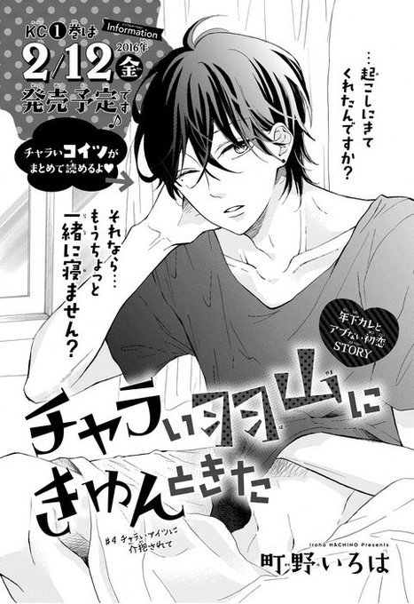 町野いろは Ir0ha M さんのマンガ一覧 古い順 ツイコミ 仮
