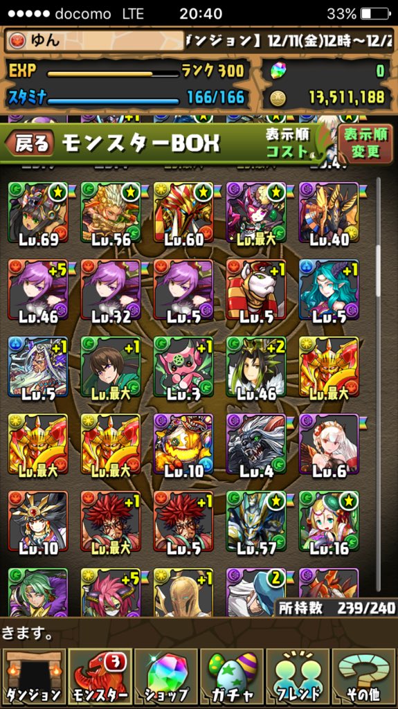 Val_yun0's tweet photo. パズドラデータ売ります。モンストと交換も可ですがルシファー必須です♪先送り不可 実績はございませんが詐欺行為は致しません 気になった方はDMお願いします♪ https://t.co/OR8SRrmPab