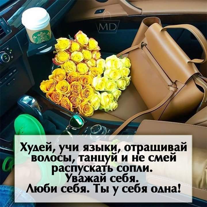 Девушкам на заметку