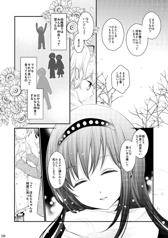 冬コミ1冊目はまどマギ再録本です。杏さやとかまどほむ。書店予約も始まってました●メロンブックスhttps://t.co/72lTKjNen3●とらのあなhttps://t.co/Z9TrX3yi3s 宜しくお願いします!