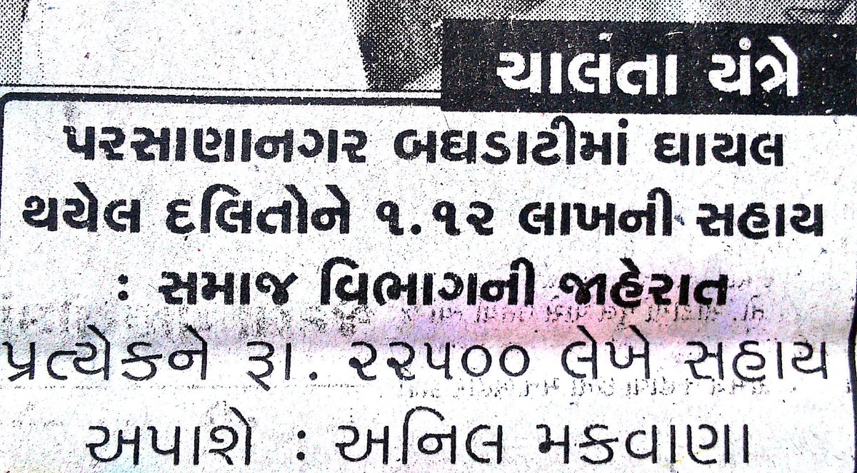 Akila india all gujarati newspaper Akila india all gujarati newspaper