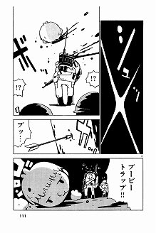 ゼロ年代サブカル漫画のひとつの特徴として、「<記号的身体>を写実的に描く」表現の発明を挙げることができると思います。
具体的には、富沢ひとし先生や西島大介先生のような、「デフォルメされたキャラクターがバラバラになる」表現のことです。 